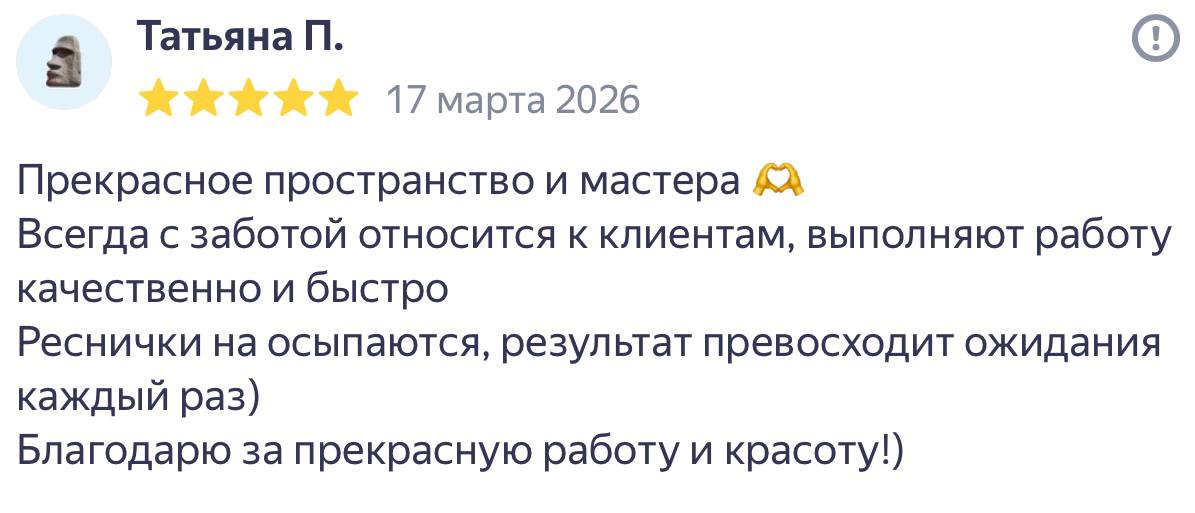 Отзыв клиента