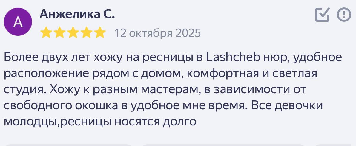 Отзыв клиента